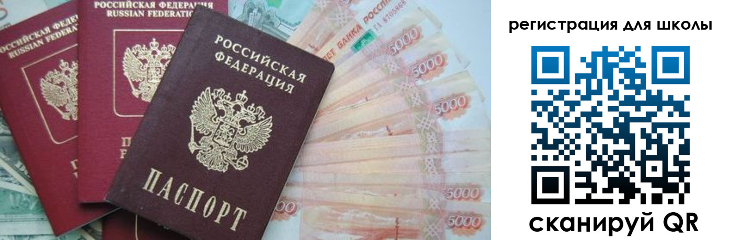 прописка ребенка в Лыткарино